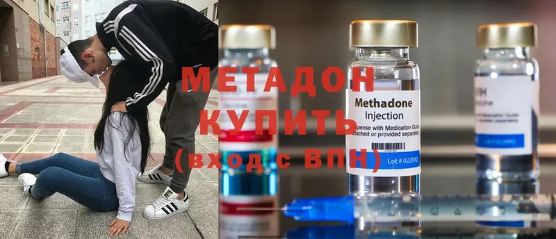 МЕТАДОН methadone  ОМГ ОМГ   Кисловодск 